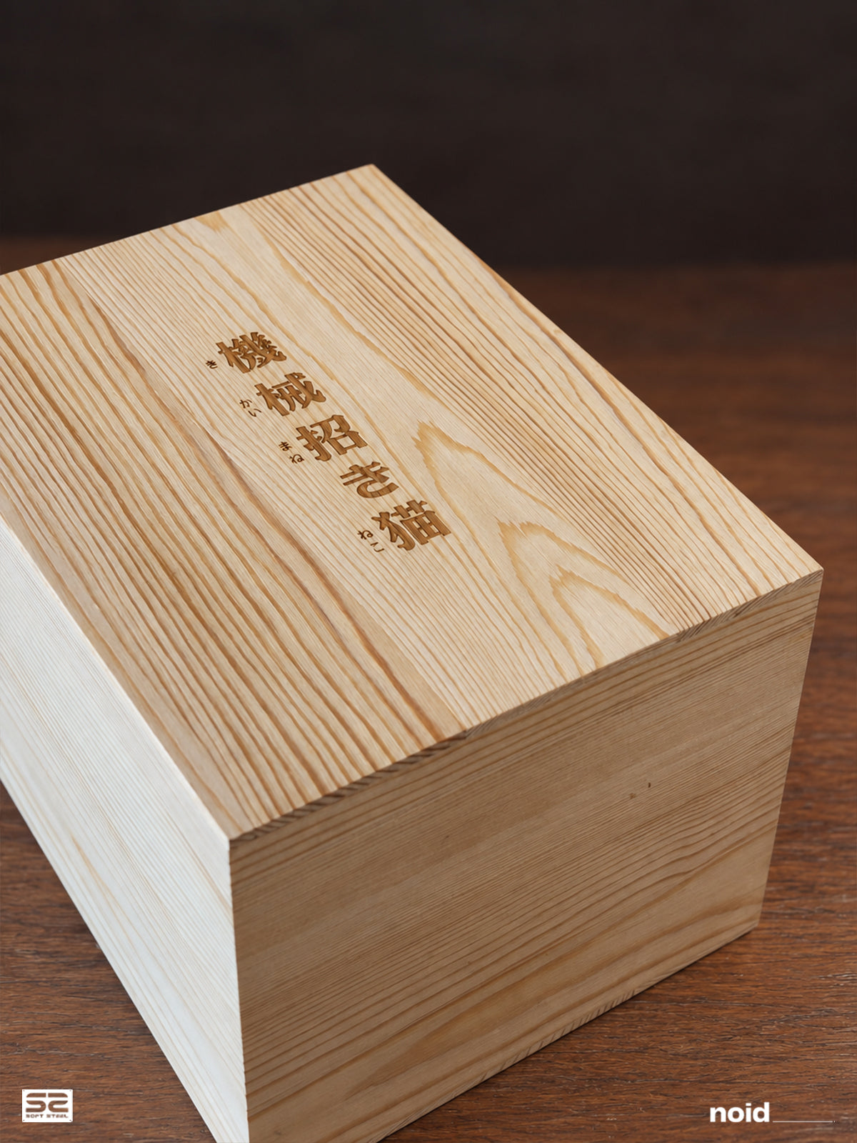 機械招き猫｜藏金