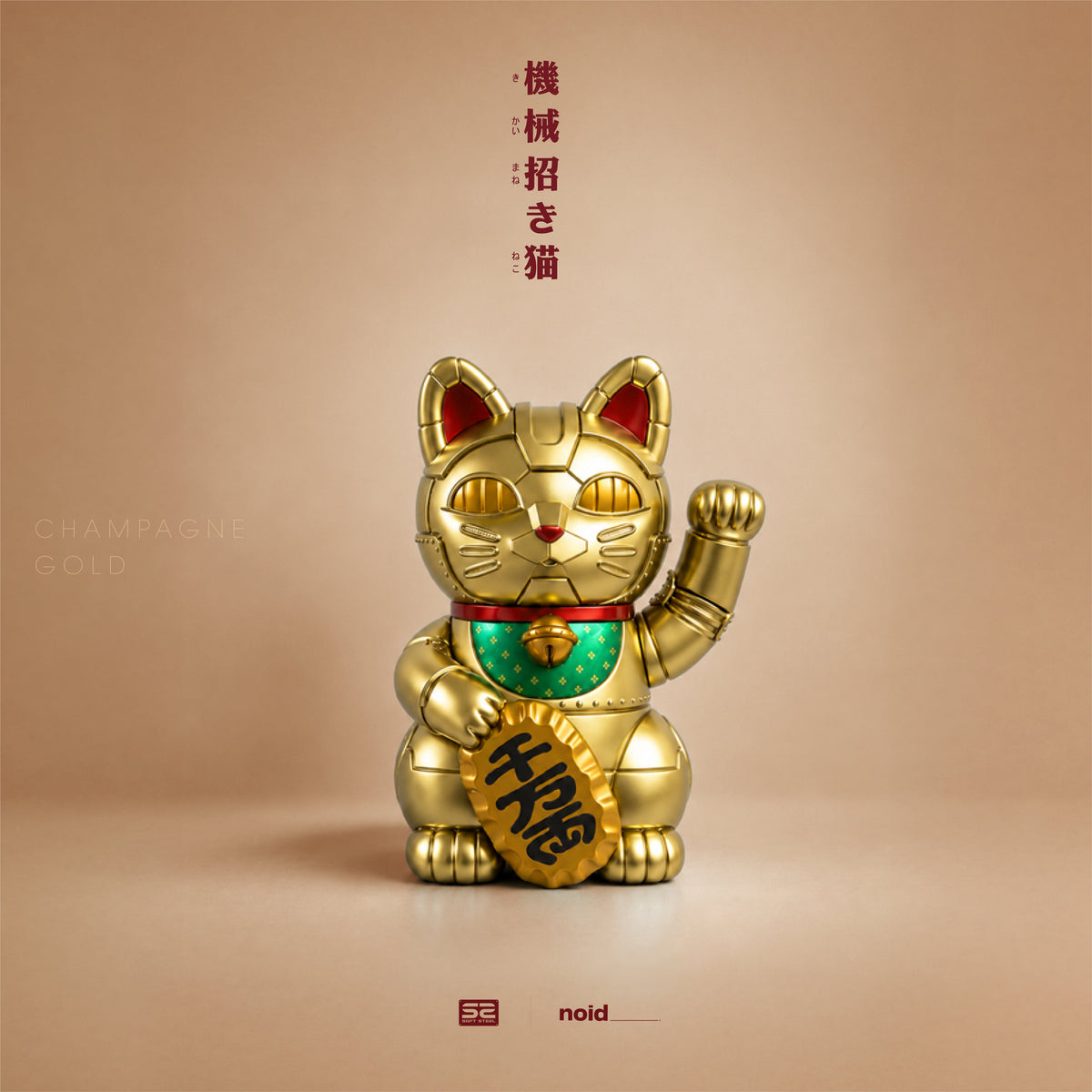 機械招き猫｜Champagne Gold Edition