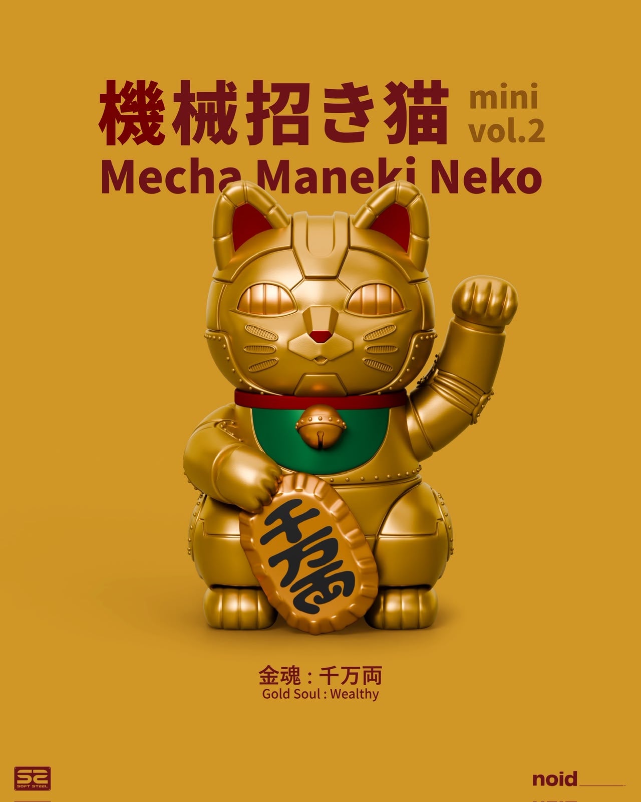 機械招き猫 mini vol.2