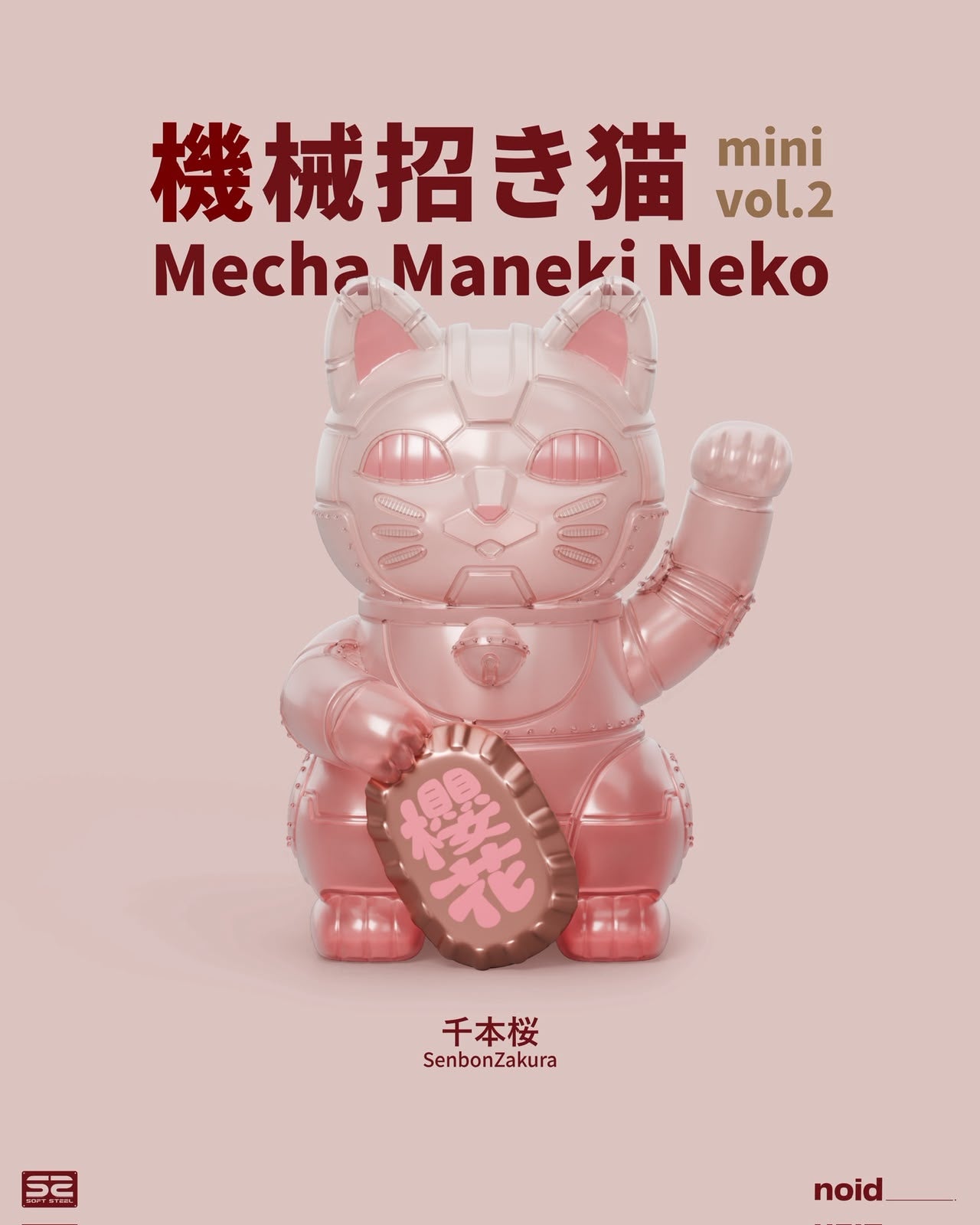機械招き猫 mini vol.2