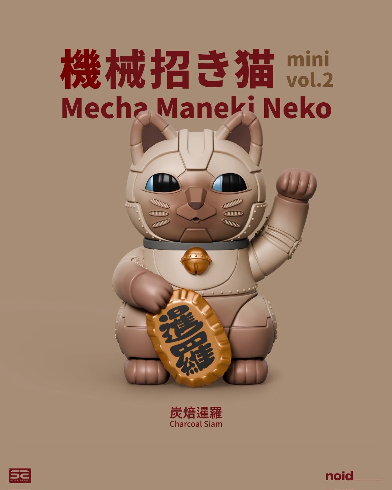 機械招き猫 mini vol.2