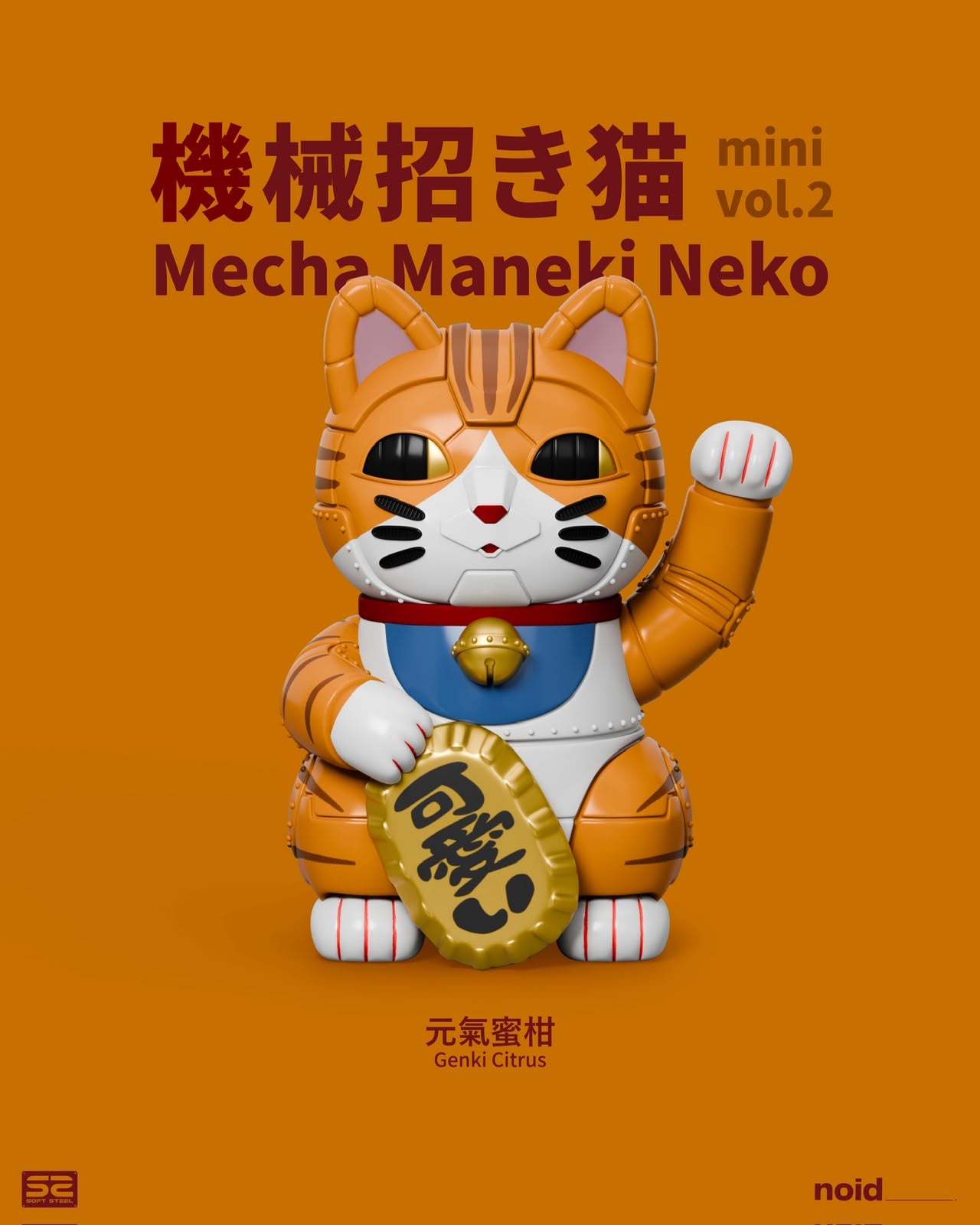 機械招き猫 mini vol.2