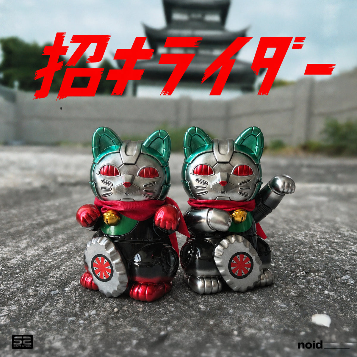 機械招き猫｜招きライダー